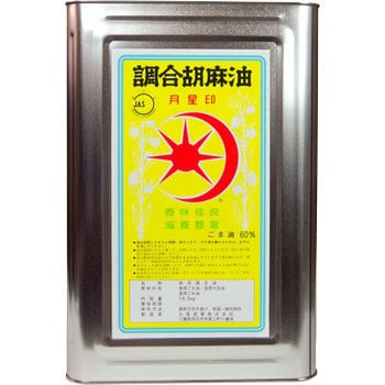 130301 九鬼 月星印調合胡麻油(斗缶) 1缶(16.5kg) 九鬼産業 【通販