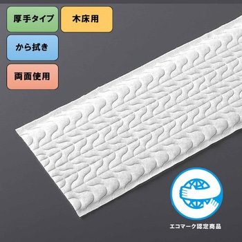 マイクロクロス木床用 CONDOR(山崎産業)