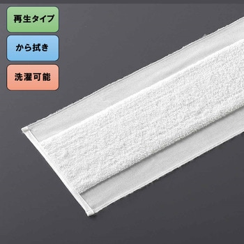 マイクロファイバーパッド再生タイプ CONDOR(山崎産業)