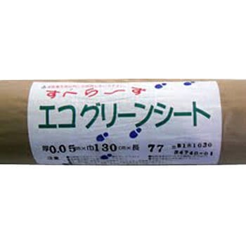 すべらーず エコグリーンシート 大塚刷毛製造