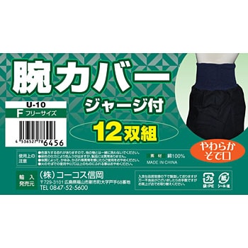 U-10 �r�J�o�[�W���[�W�t �R�[�R�X�M�� �u���b�N�F 35738157