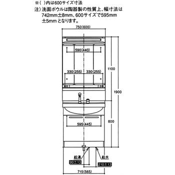 洗面化粧台KRシリーズ(間口750mm)2枚扉/スイング三面鏡