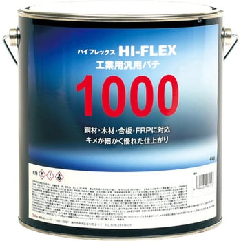 ポリエステルパテ ハイフレックス ソーラー