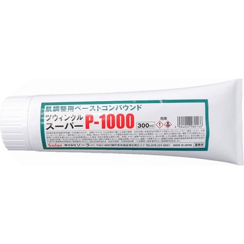 ツウィンクルスーパーP(超微粒子ポリシングコンパウンド) ソーラー