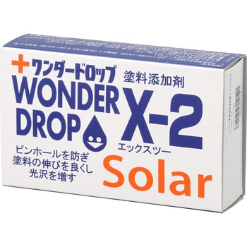 X-2 安全塗料添加剤 ソーラー 1セット(5mL×12本) X-2 - 【通販モノタロウ】