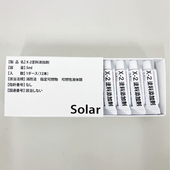 安全塗料添加剤 - ソーラー
