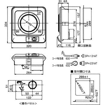 プレートヒーター 三化工業 【通販モノタロウ】