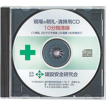 清掃用CD ユニット