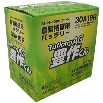 TuflongAG 農業機械用バッテリー 新神戸電機
