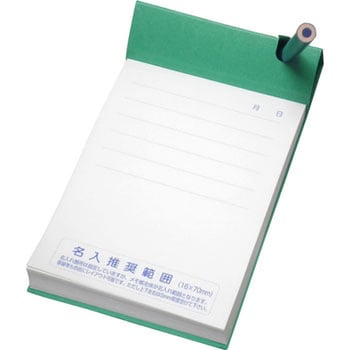 【名入れ】スタンダードメモ 100P ノーブランド