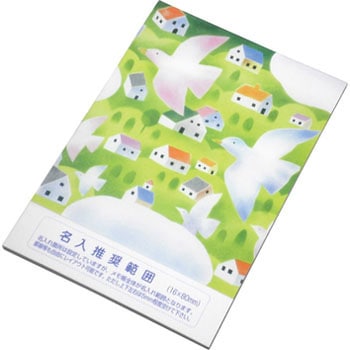 【名入れ】ハンディメモ 60P ノーブランド