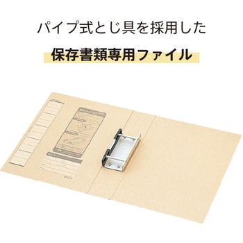 保存ファイルA4 キングジム