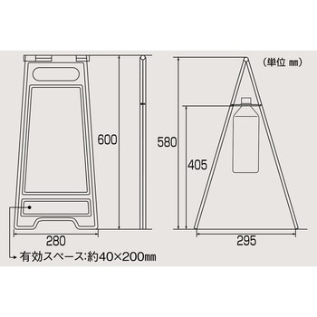 フロアサイン-200 フロアサインスタンド 1台 日本緑十字社 【通販