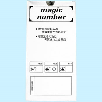 積載ステッカーセット Modes