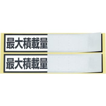 積載ステッカー台紙シート Modes