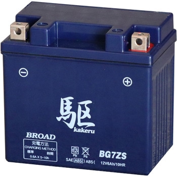 高性能ゲルタイプバッテリー 駆 BROAD