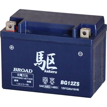 高性能ゲルタイプバッテリー 駆 BROAD
