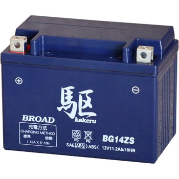 高性能ゲルタイプバッテリー 駆 BROAD