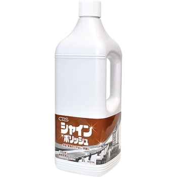 シャインポリッシュ シーバイエス