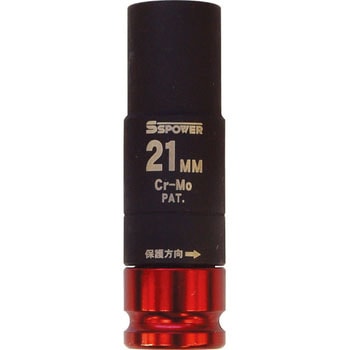 トルクプロテクトソケット SSPOWER