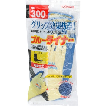 ブルーライナー No.300