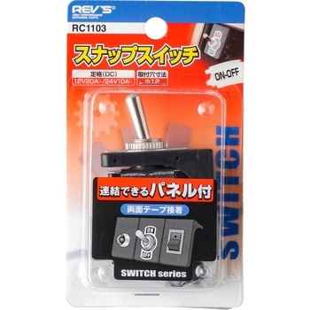 RC1103 �X�i�b�v�X�C�b�` FUJIX(�t�W�b�N�X) 35803171