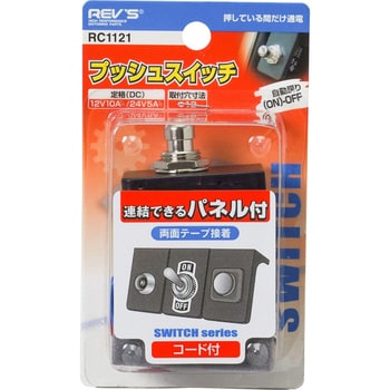 プッシュスイッチ FUJIX(フジックス)
