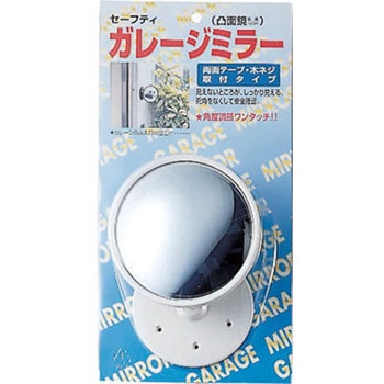 ガレージミラー 光