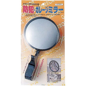 ガレージミラー 光