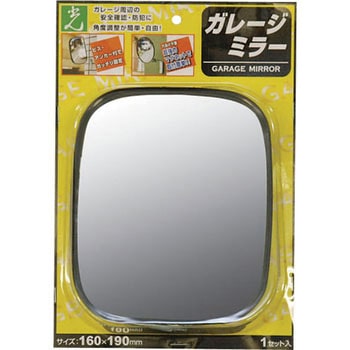 ガレージミラー 光