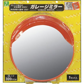 ガレージミラー 光
