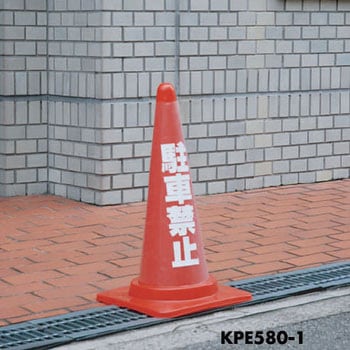 カラーコーン用透明カバーサイン 光