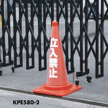 カラーコーン用透明カバーサイン 光
