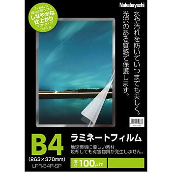 LPR-B4P ���~�l�[�g�t�B����P�^�C�v �i�J�o���V 35883976