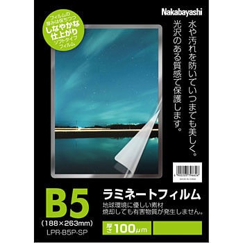 LPR-B5P ���~�l�[�g�t�B����P�^�C�v �i�J�o���V 35883994