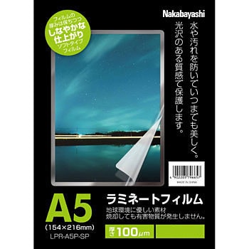 LPR-A5P ���~�l�[�g�t�B����P�^�C�v �i�J�o���V 35884003