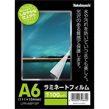 LPR-A6P ���~�l�[�g�t�B����P�^�C�v �i�J�o���V 35884012