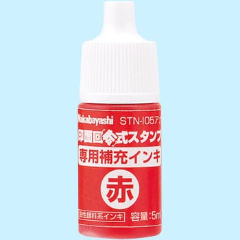 STN-604 印面回転式スタンプ 1個 ナカバヤシ 【通販サイトMonotaRO】