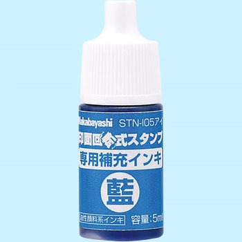 印面回転式スタンプインキ ナカバヤシ