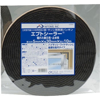 エプトシーラー 窓・サッシ用気密パッキン ニトムズ(日東メディカル)