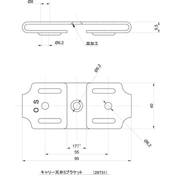 キャリー天井Sブラケット 岡田装飾金物