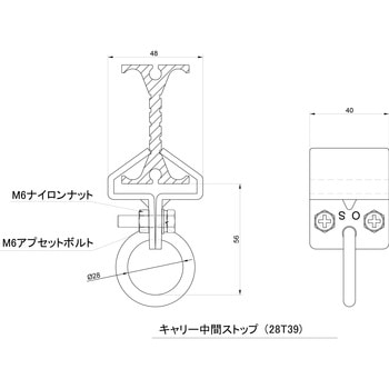 キャリー中間ストップ 岡田装飾金物