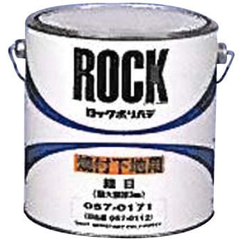ロックポリパテ細目[焼付型上塗塗料対応] ロックペイント