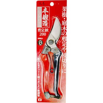 本鍛造 剪定鋏200 天寿