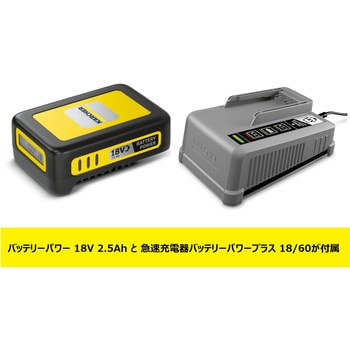 BR 30/1 C Bp バッテリーパワーセット - ケルヒャー