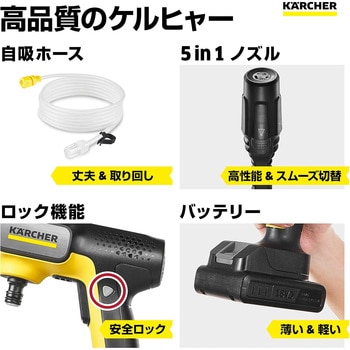 OC 5 ハンディ ケルヒャー