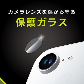iPhone 16e 高透明 レンズ保護ガラス トリニティ