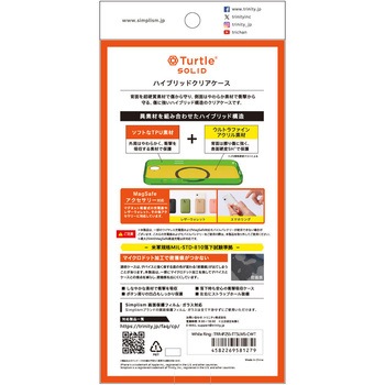 iPhone 16e [Turtle Solid] MagSafeアクセサリー対応 超精密設計 ハイブリッドケース ホワイトリング トリニティ