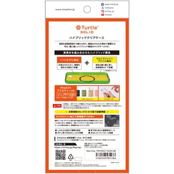 iPhone 16e [Turtle Solid] MagSafeアクセサリー対応 超精密設計 ハイブリッドケース ブラックリング トリニティ