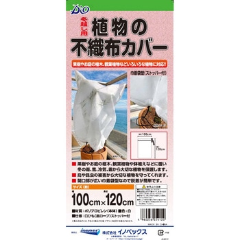 植物の不織布カバー 白 イノベックス(ダイオ化成)